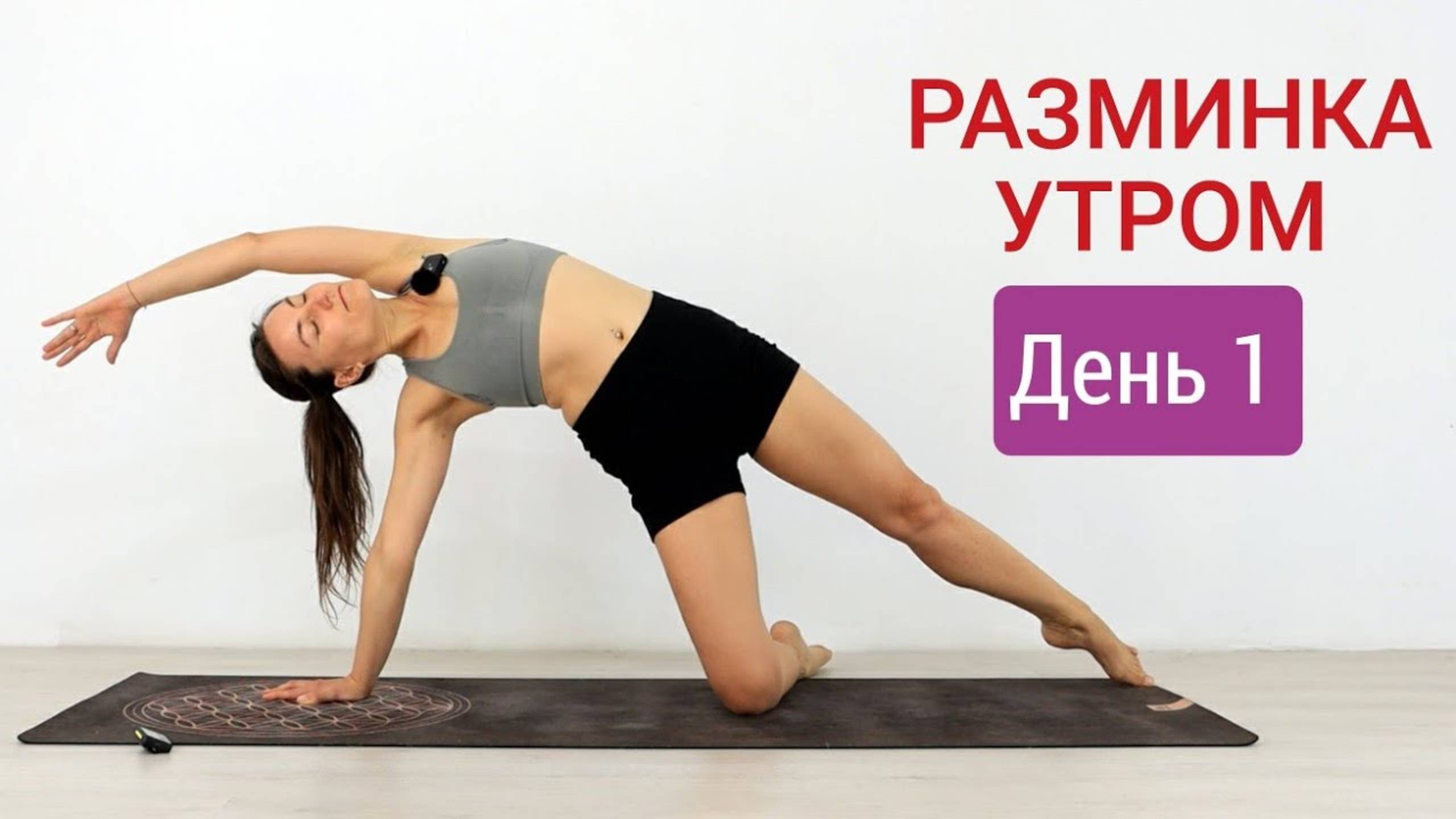 Разминка утром chilelavia