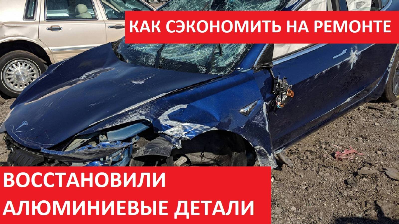 Самый сложный ремонт