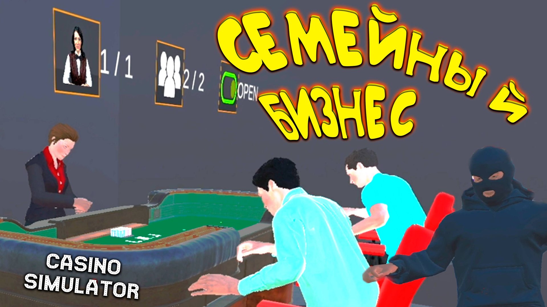 Casino Simulator