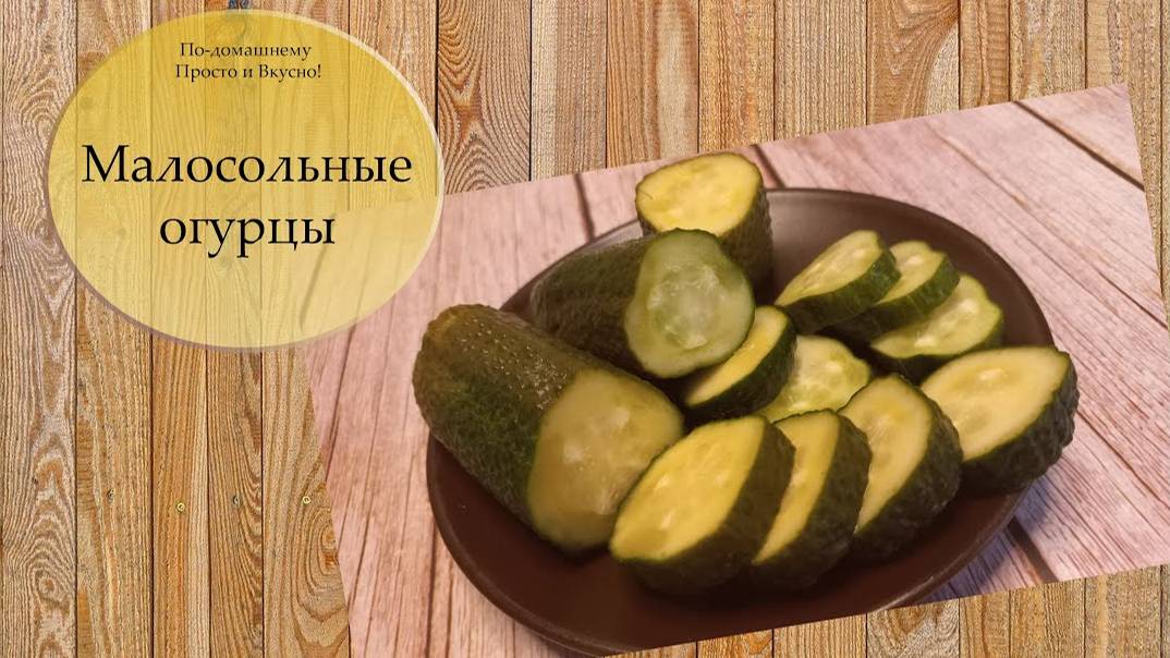 Домашние закуски