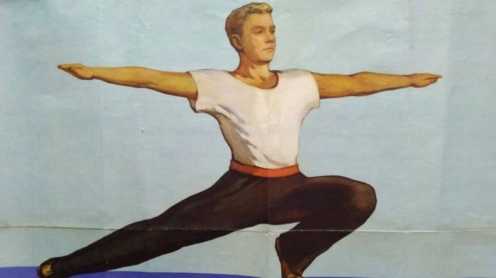 Утренняя зарядка (Morning Workout)