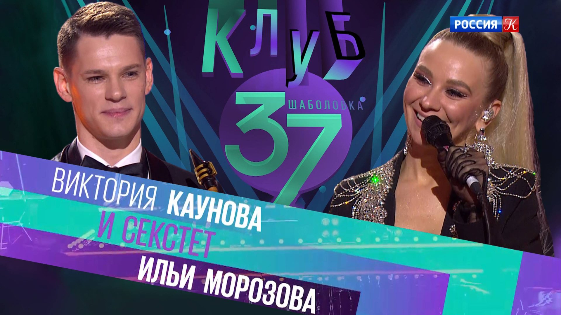Выступления на ТВ