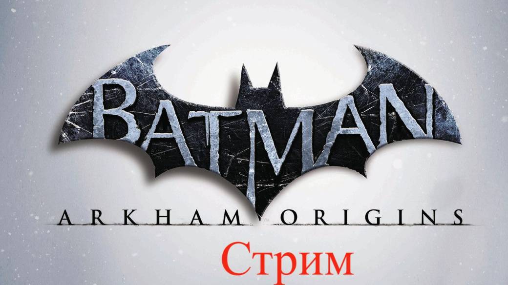 Batman Arkham Origins