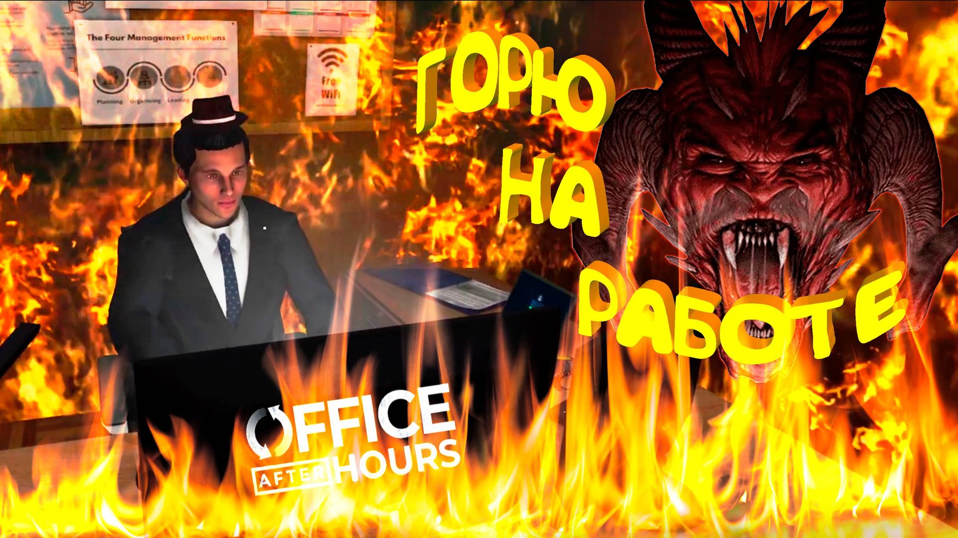 Office After Hours