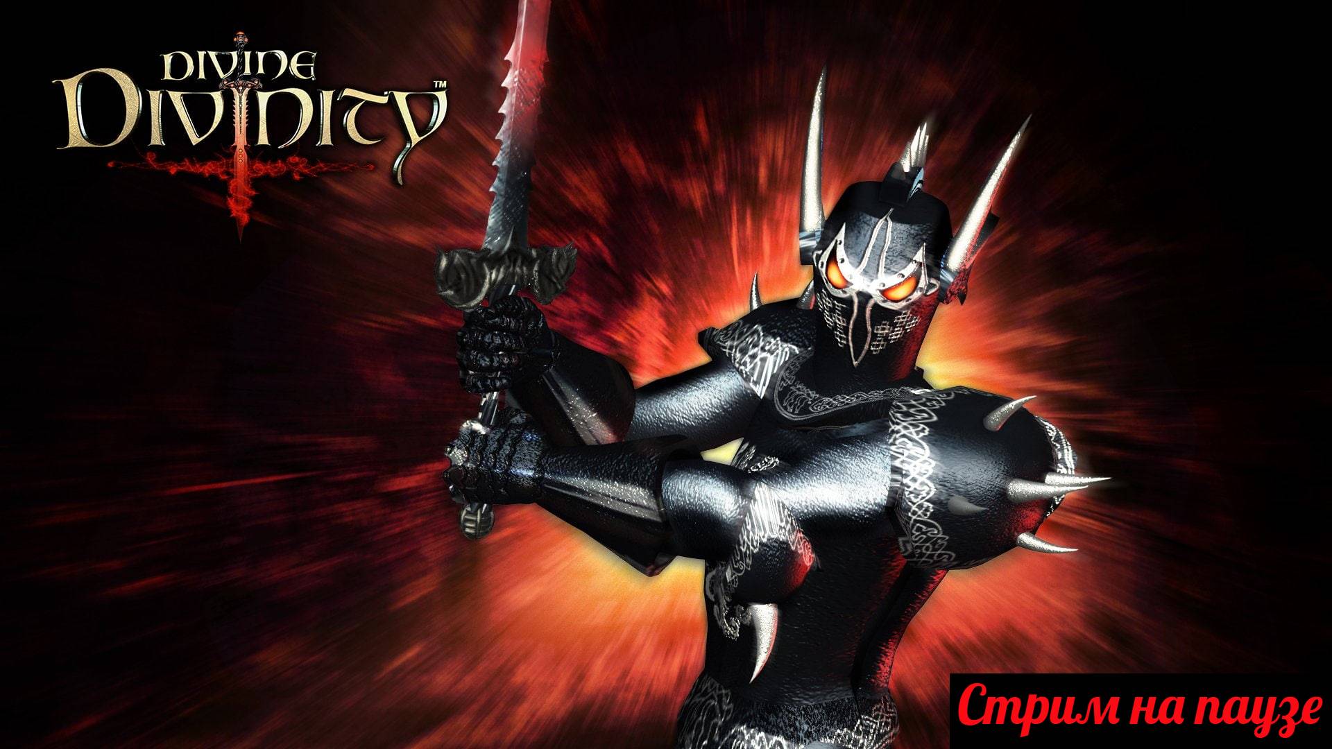 Divine Divinity Рождение Легенды
