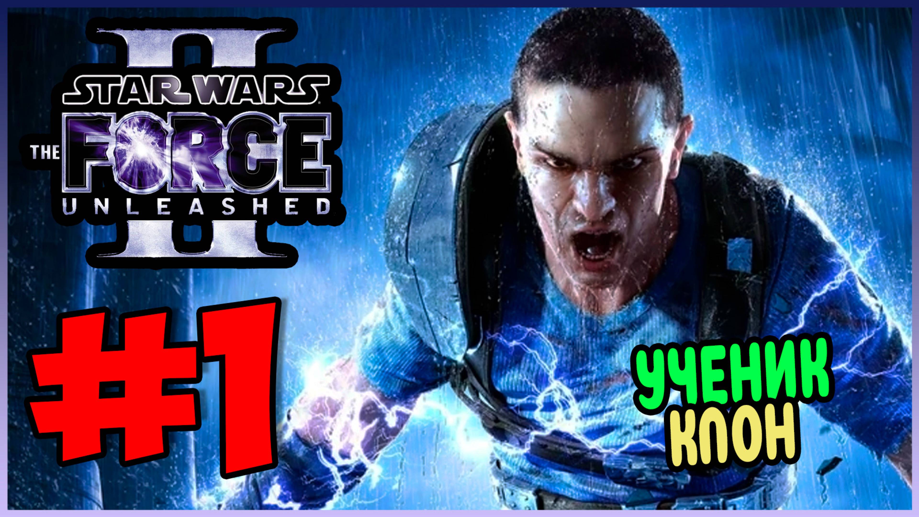 Star Wars The Force Unleashed 2