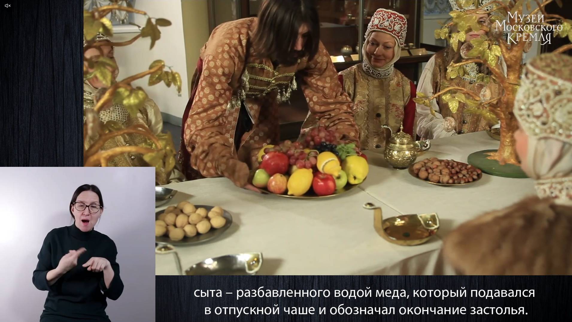 О памятниках Московского Кремля для слабослышащей аудитории