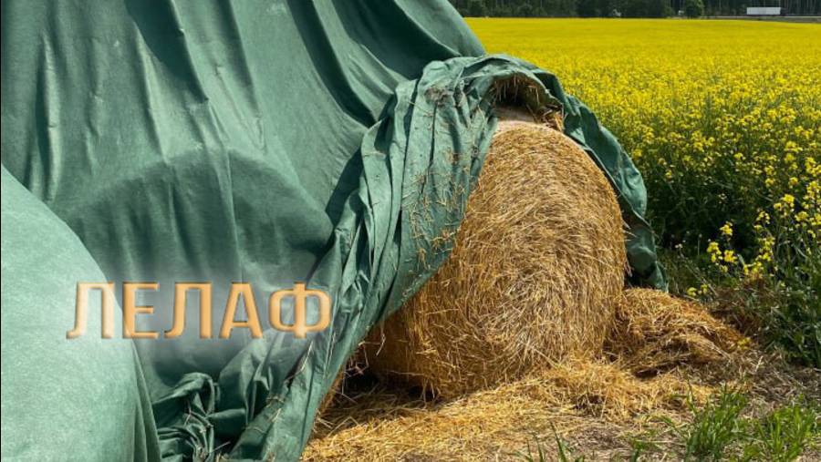 Укрывной и защитный флис для укрытия скирд сена, соломы, льна, конопли