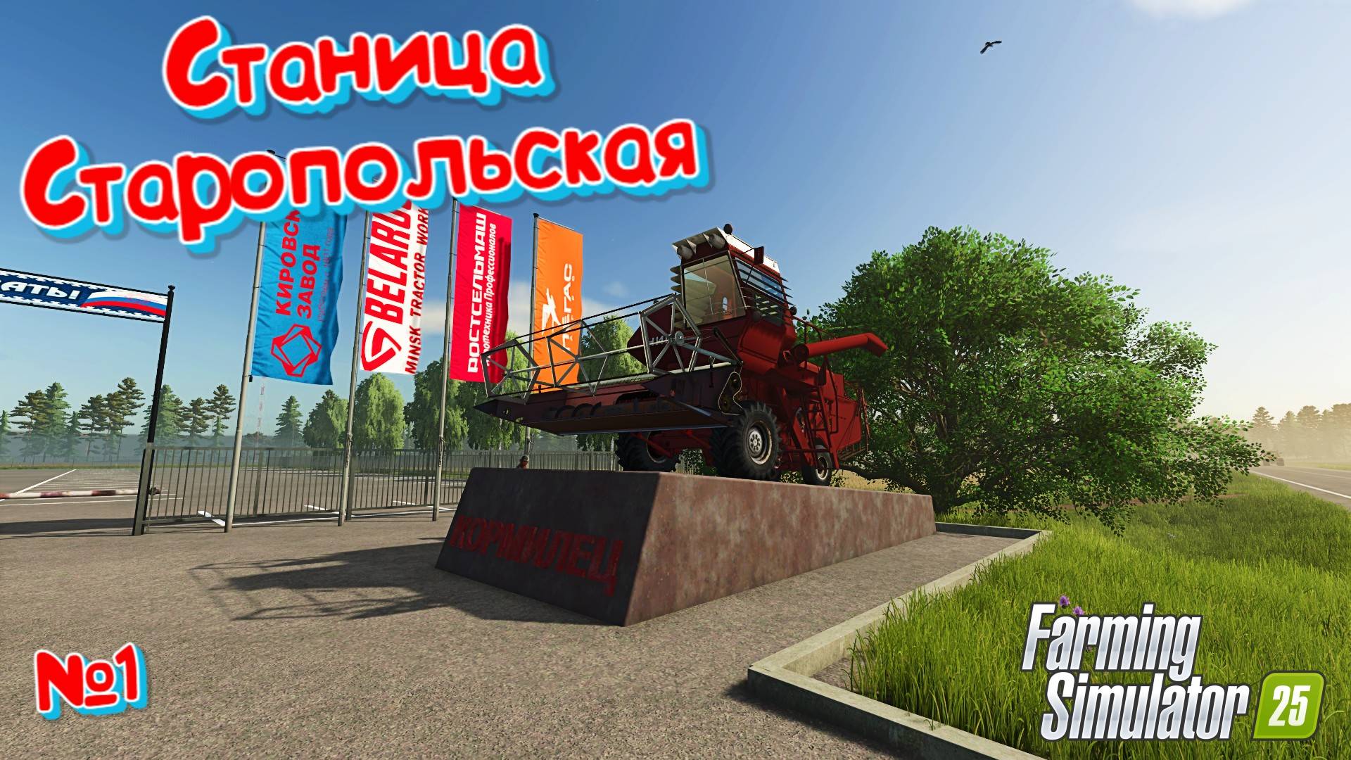 Старопольская фс25