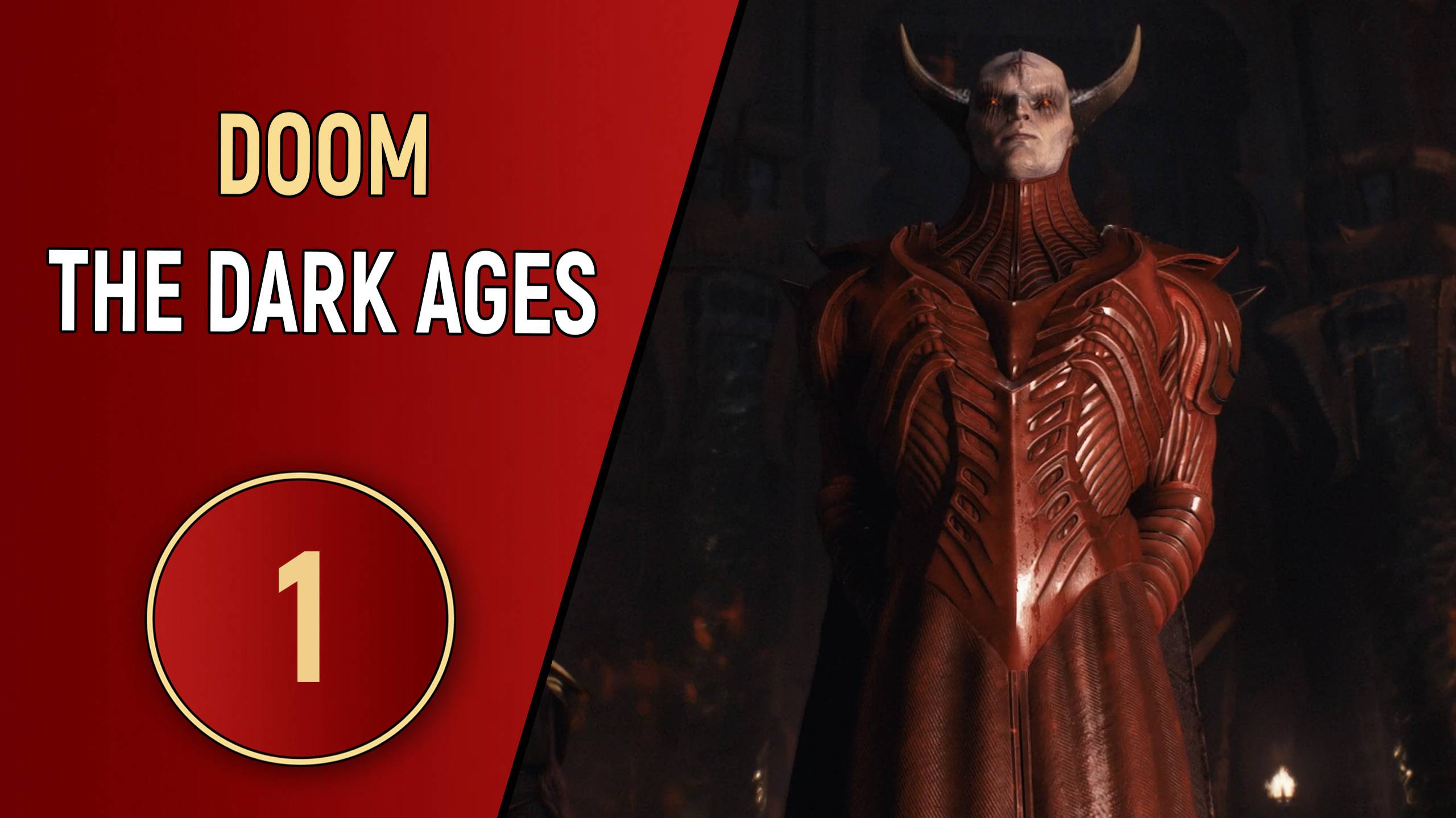 ПРОХОЖДЕНИЕ - DOOM THE DARK AGES