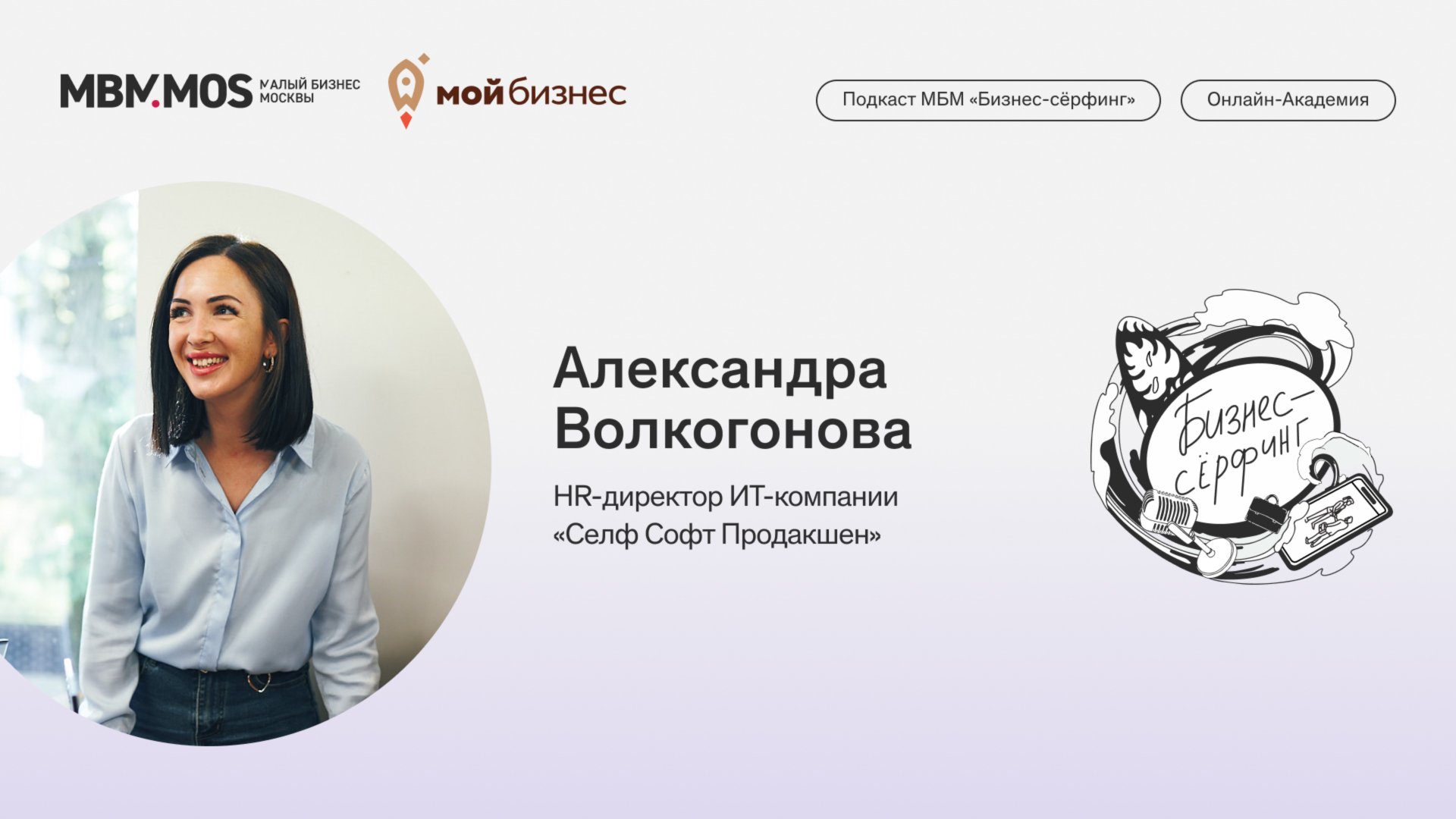 Видеокурс «Искусство управления командой»