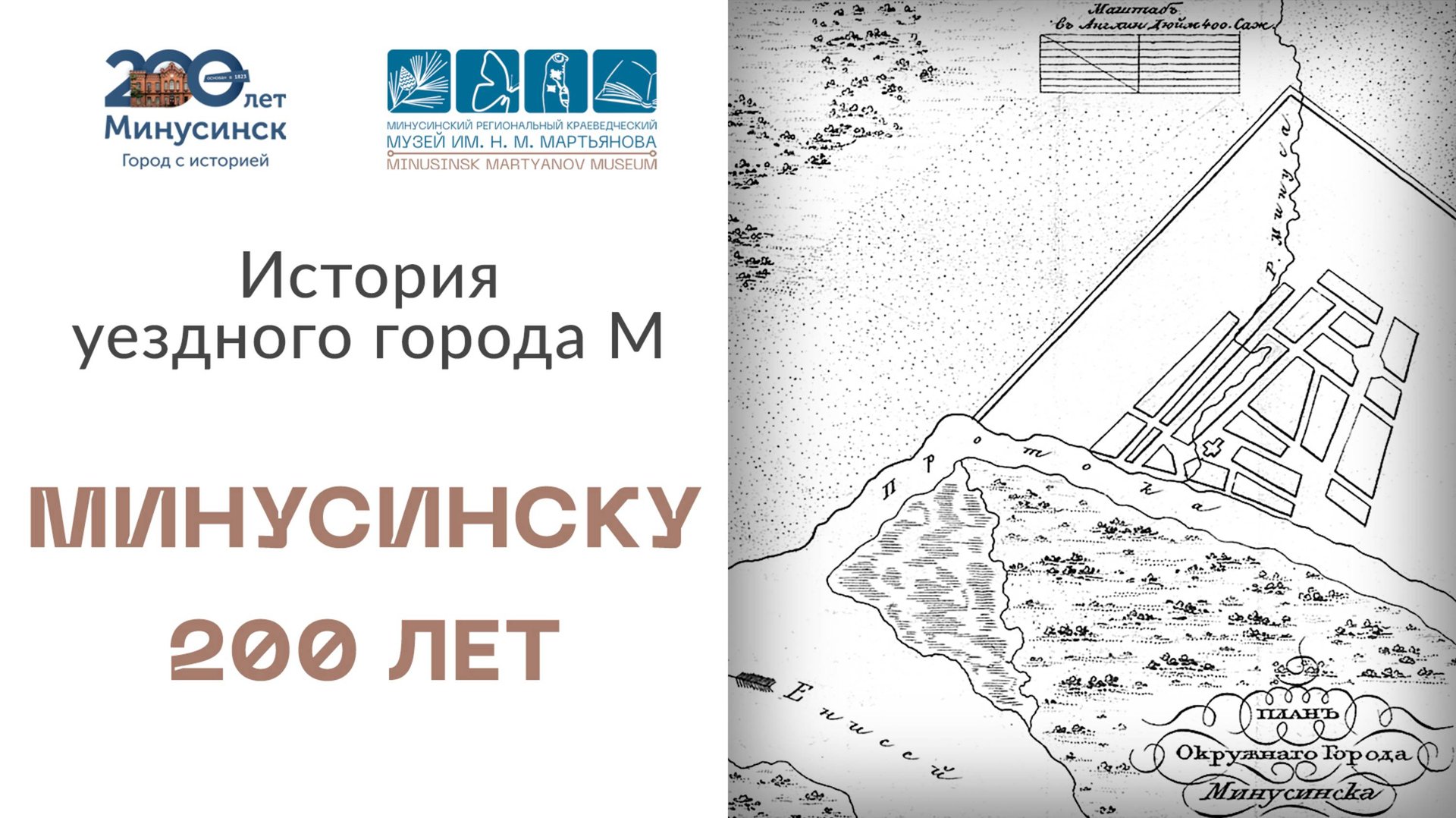 История уездного города М