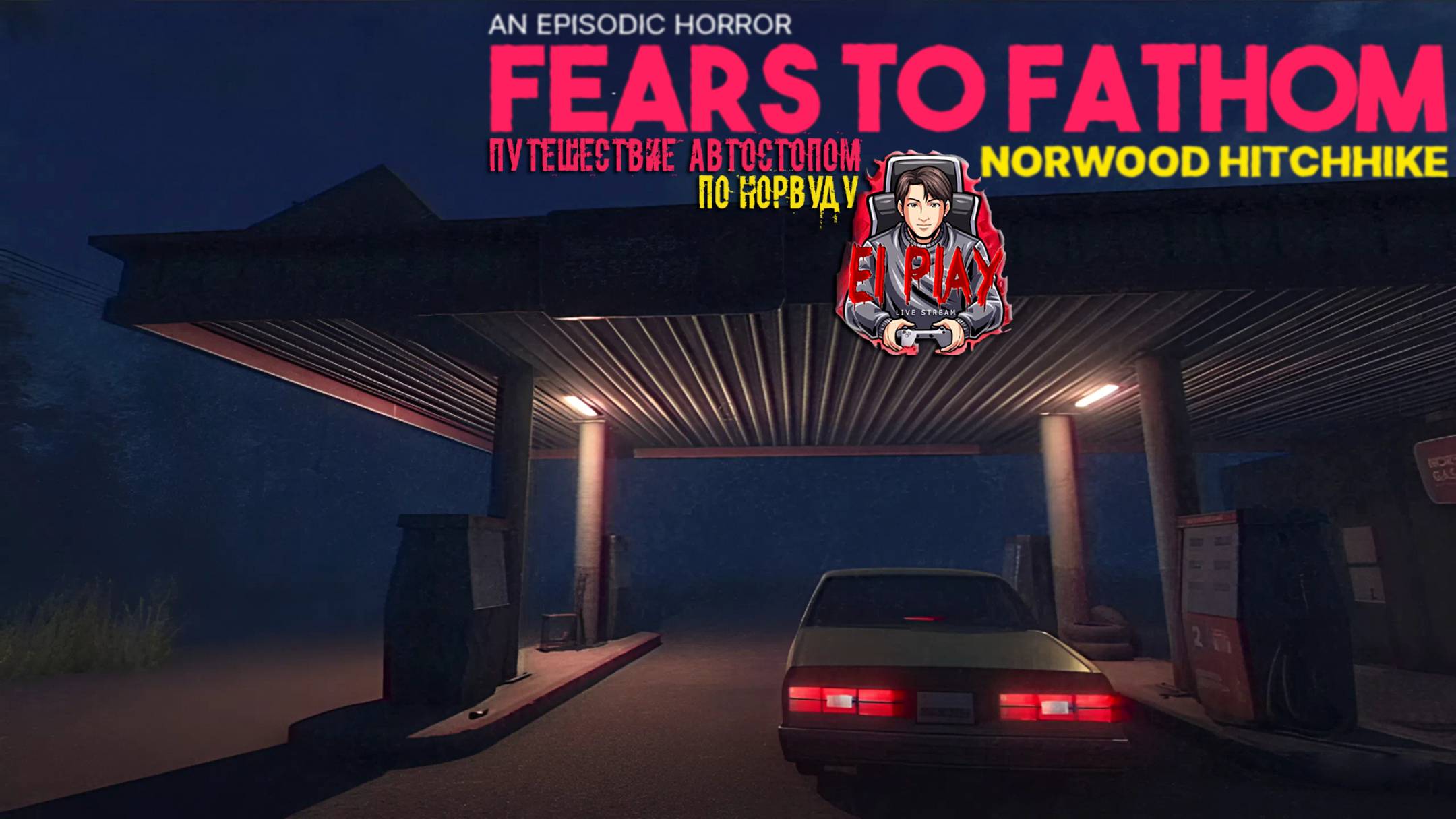 Fears to Fathom - Norwood Hitchhike
ПУТЕШЕСТВИЕ АВТОСТОПОМ - ПО НОРВУДУ!