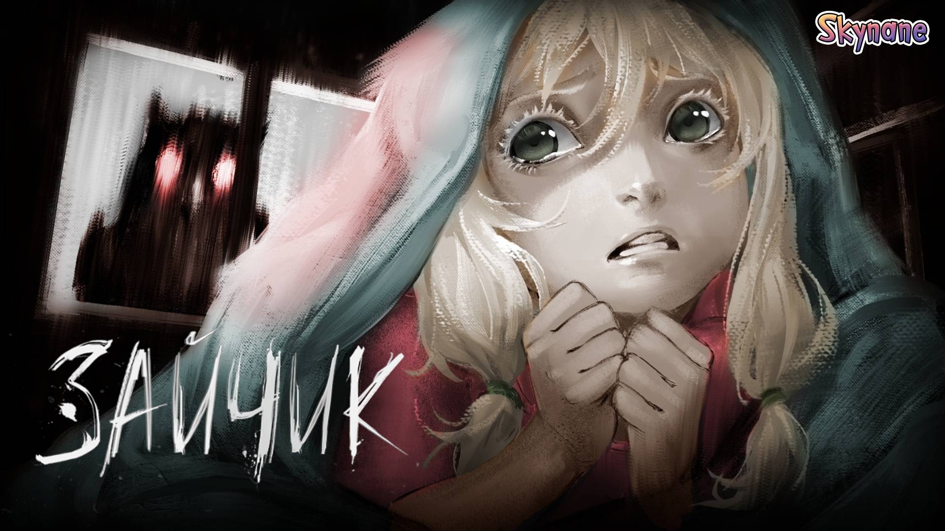Tiny Bunny (Зайчик)