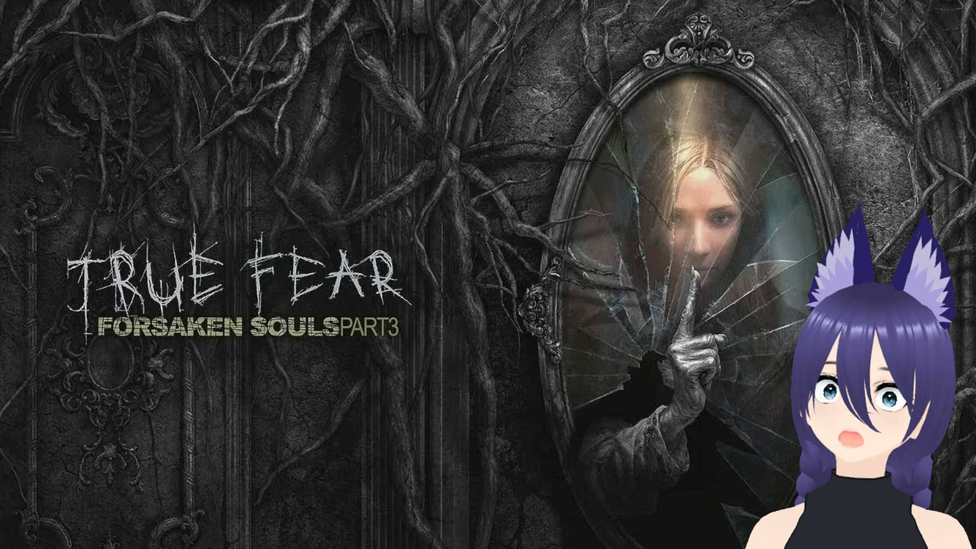 Полное прохождение игры Тру фир 3 / True Fear: Forsaken Souls Part 3