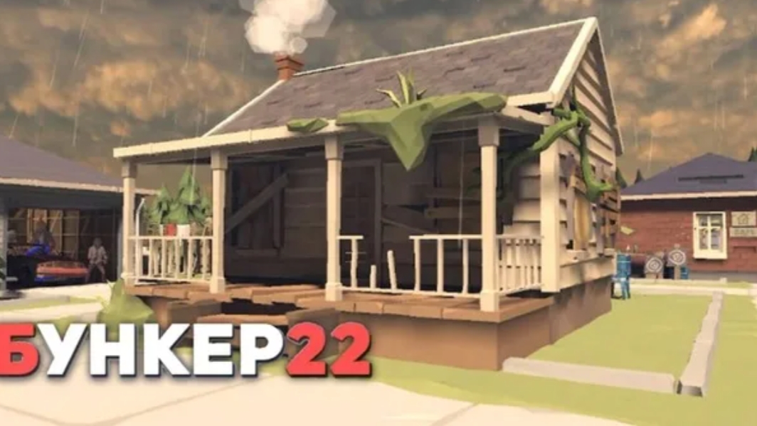 Bunker 22