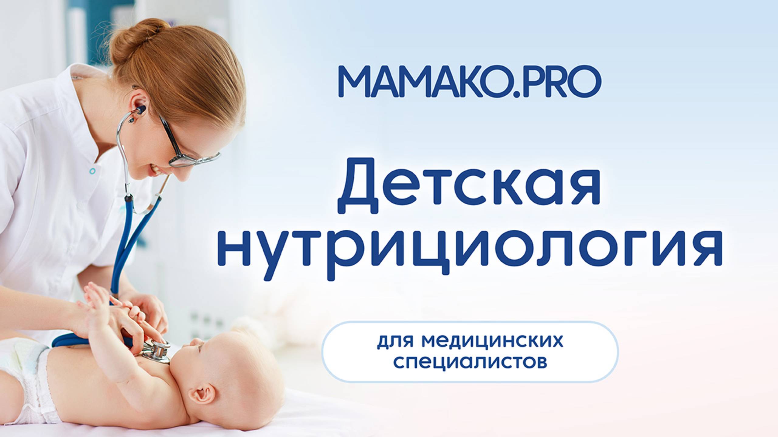 Для специалистов