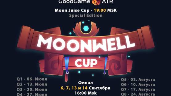 GG!! MoonWell Cup