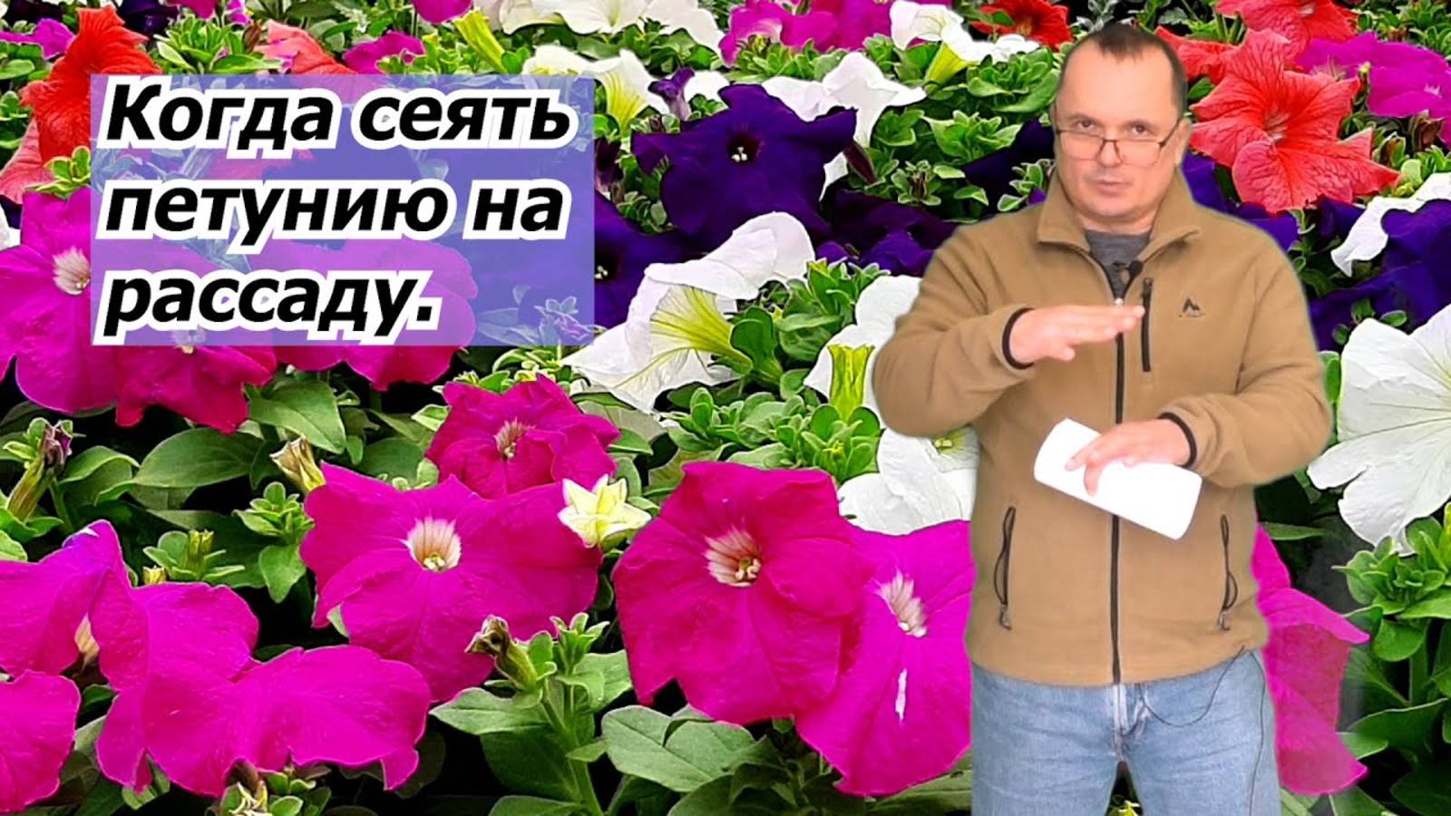 ВСЁ О ЦВЕТАХ!