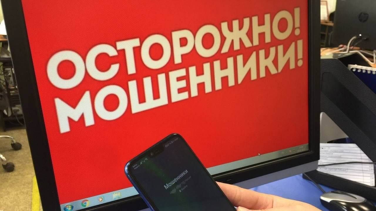 Мошенники и борьба с ними!