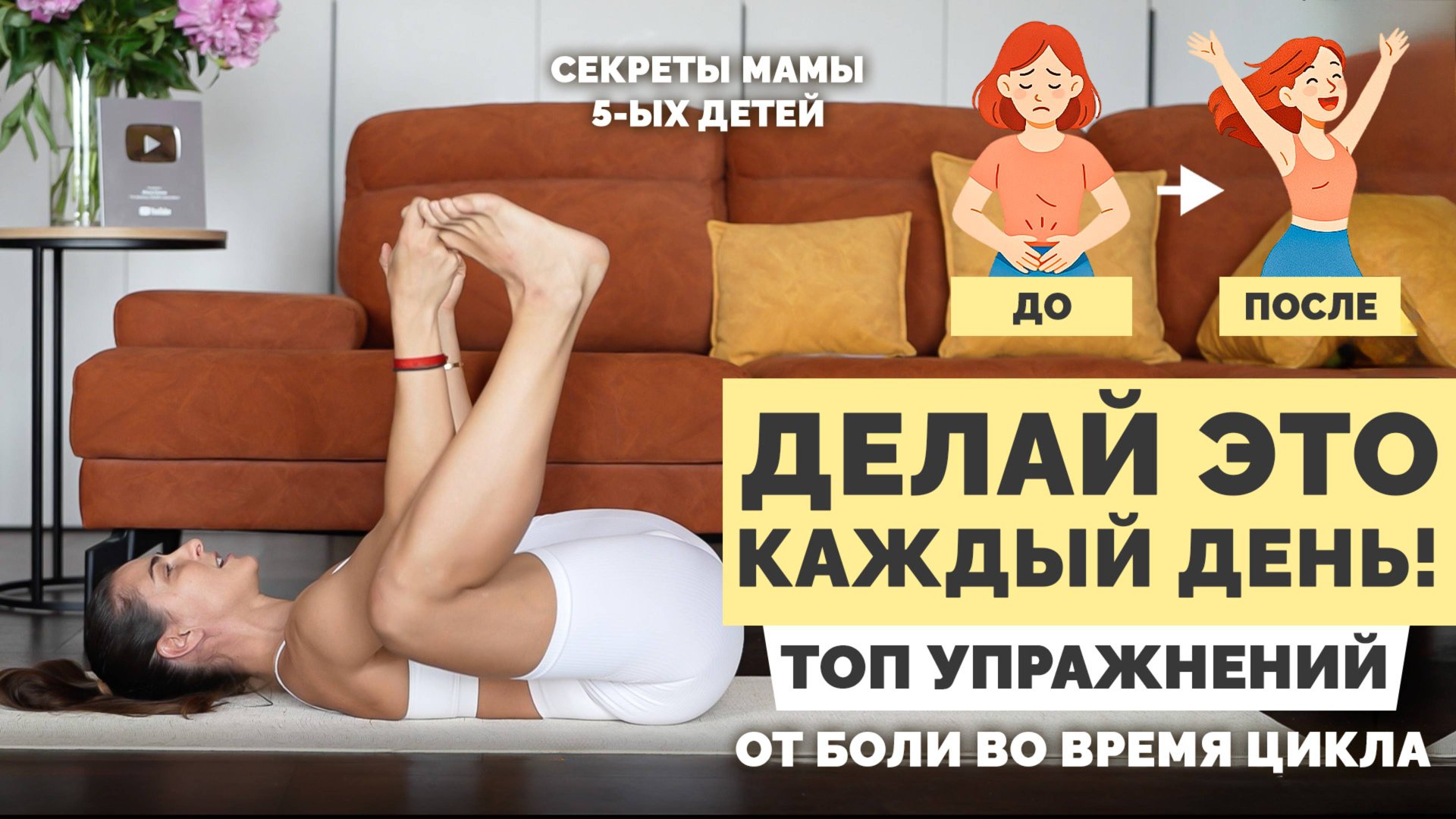 Тренировки для дома