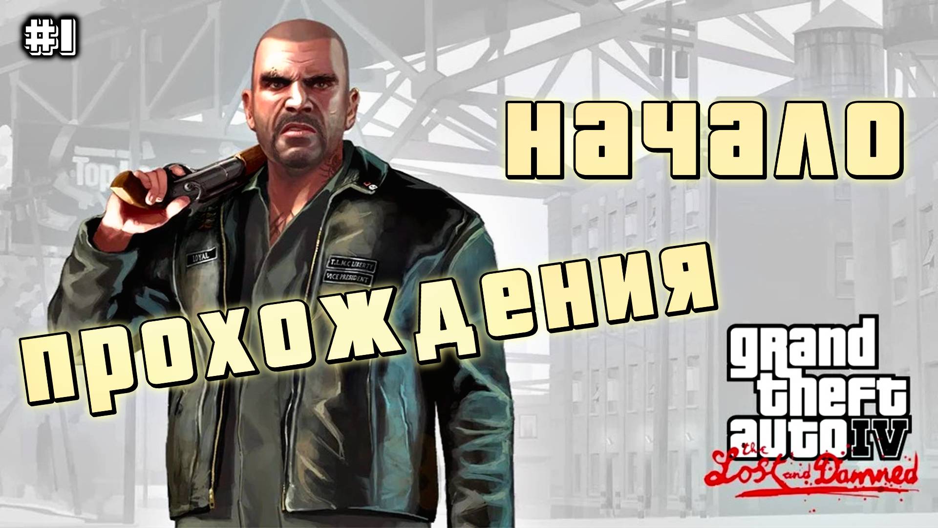 Grand Theft Auto IV: The Lost and Damned