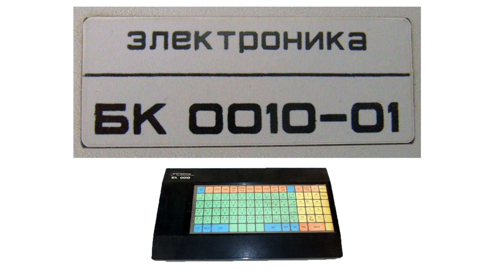БК 0010-01, 11 Игры