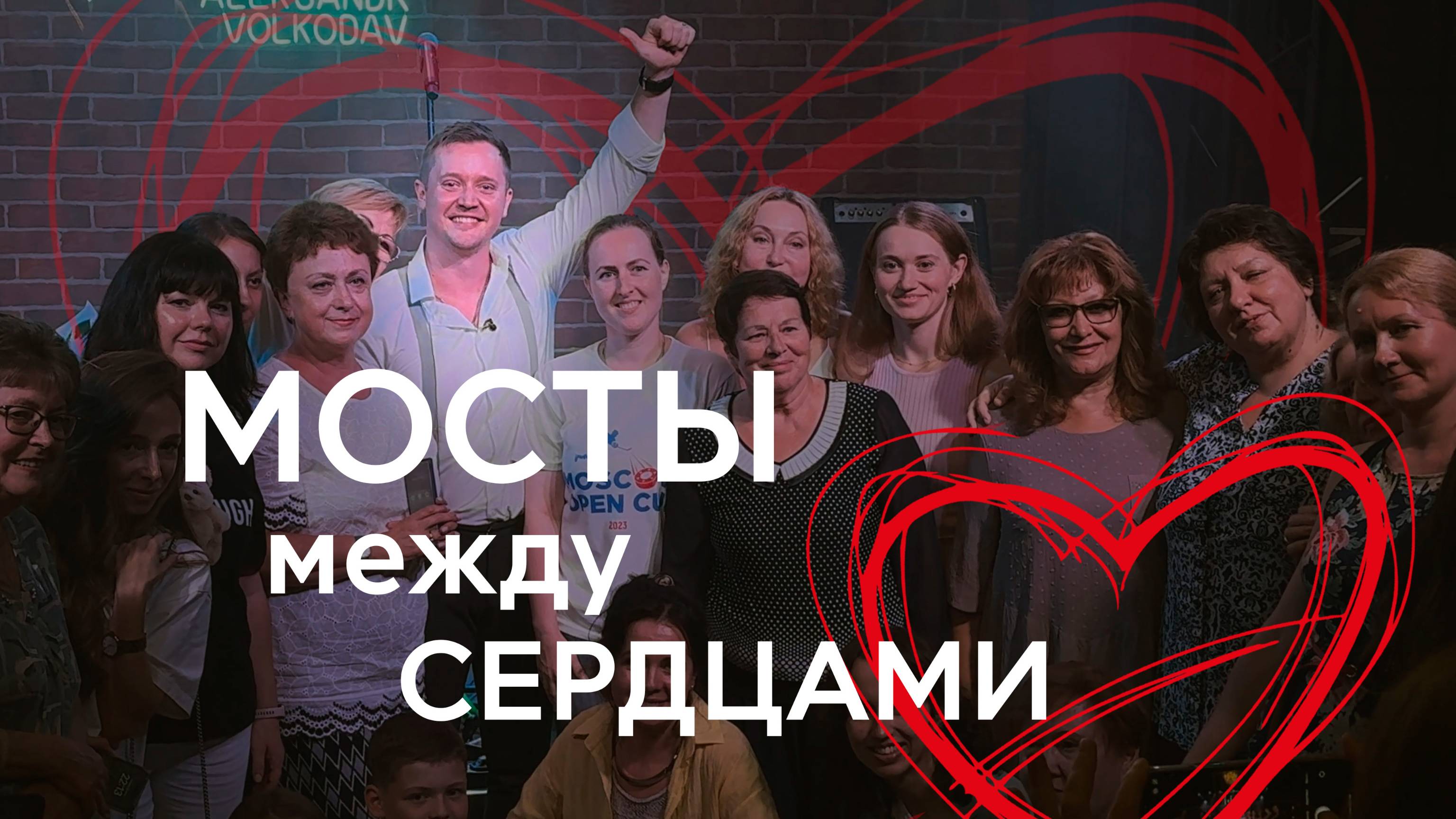 ВОЛКОДАВ ВДОХНОВЛЯЕТ