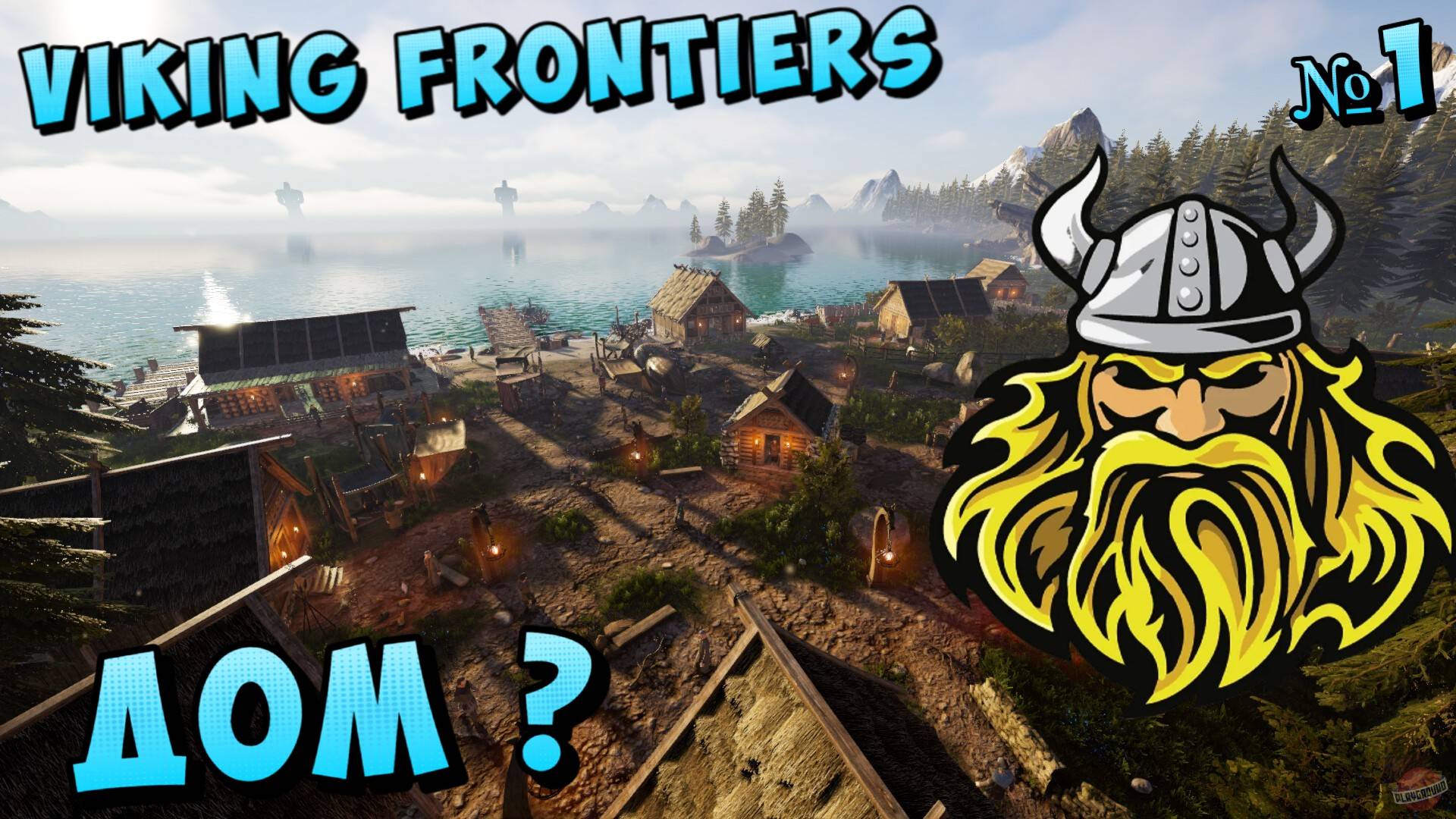 Viking Frontiers