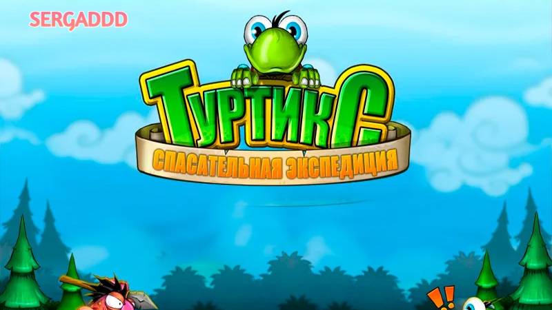 TURTIX: Rescue Adventure | ПРОХОЖДЕНИЕ