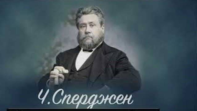 Сперджен Чарльз Гаддон