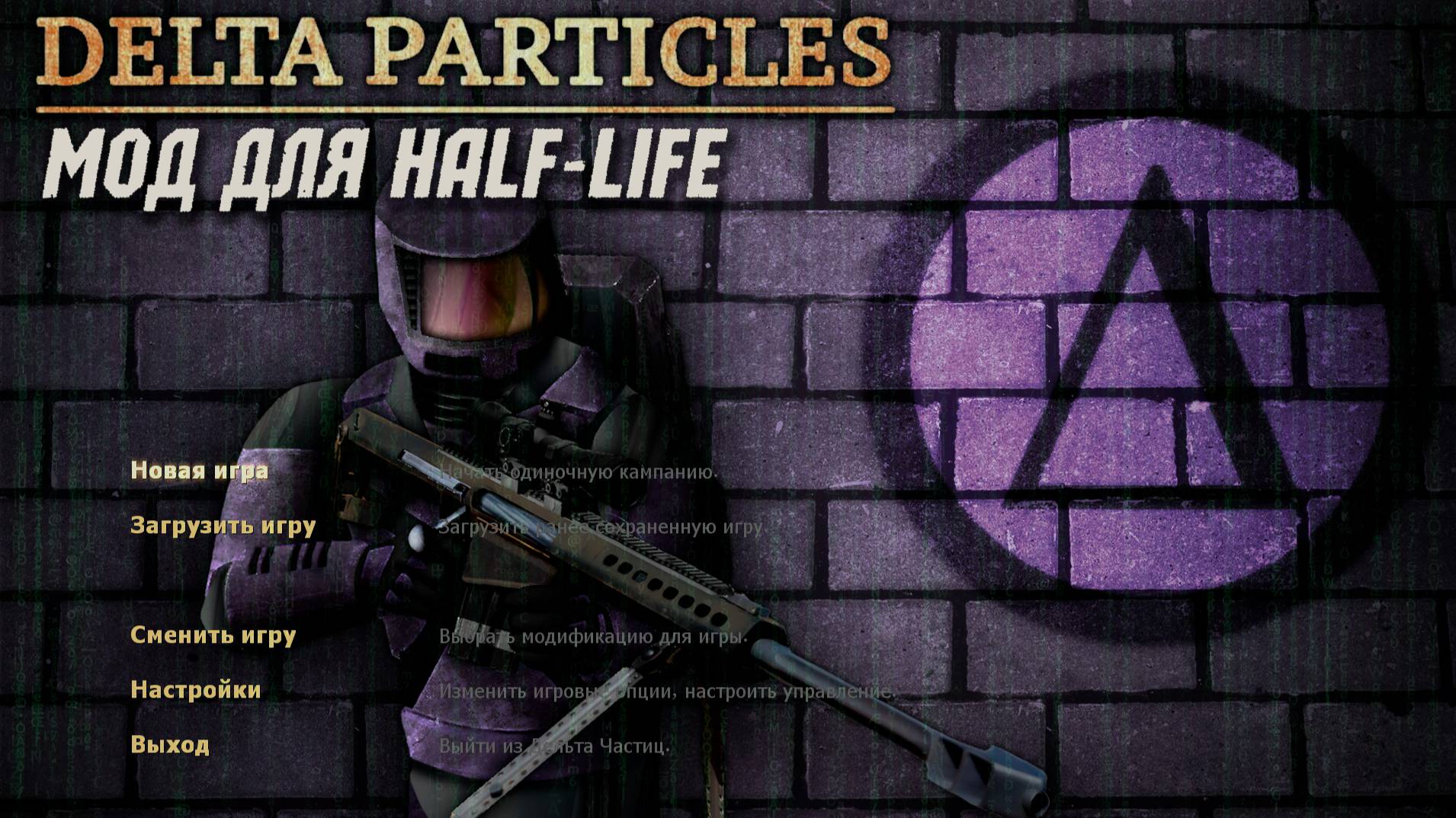 Half-Life: Delta Particles (Мод) [PC 2024] Русская озвучка