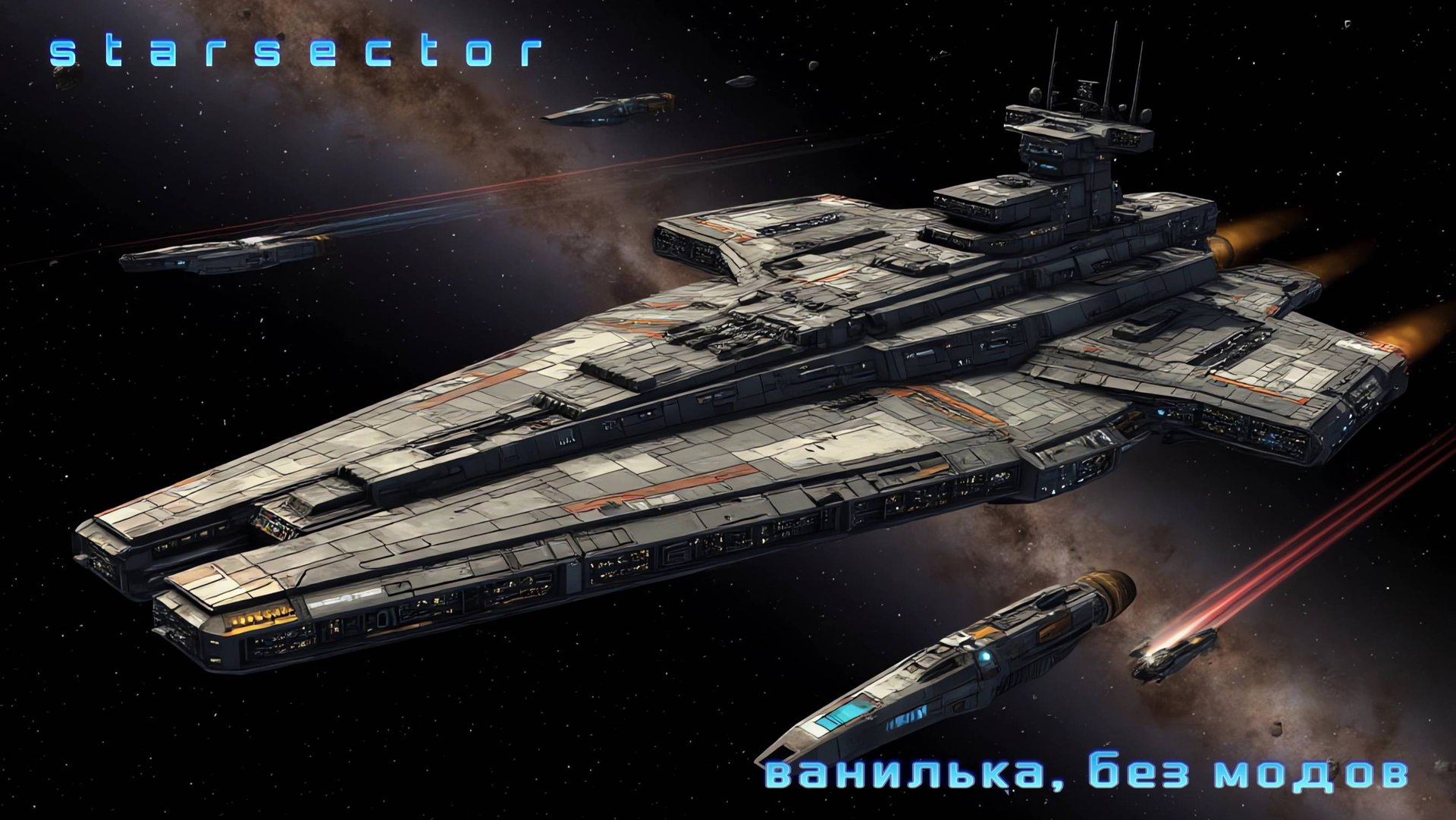 Starsector | Создаём своё государство и проходим ВСЕ кризисы колоний