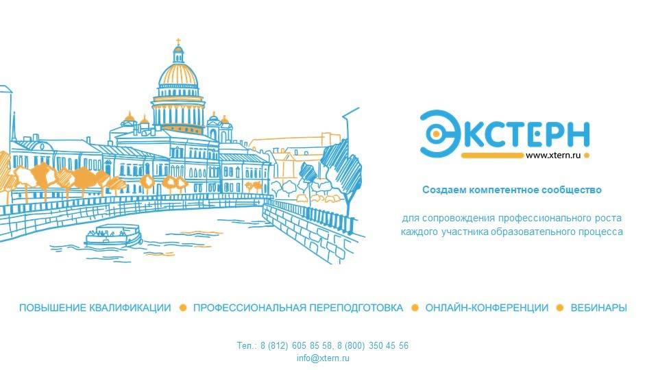 Промо-вебинары