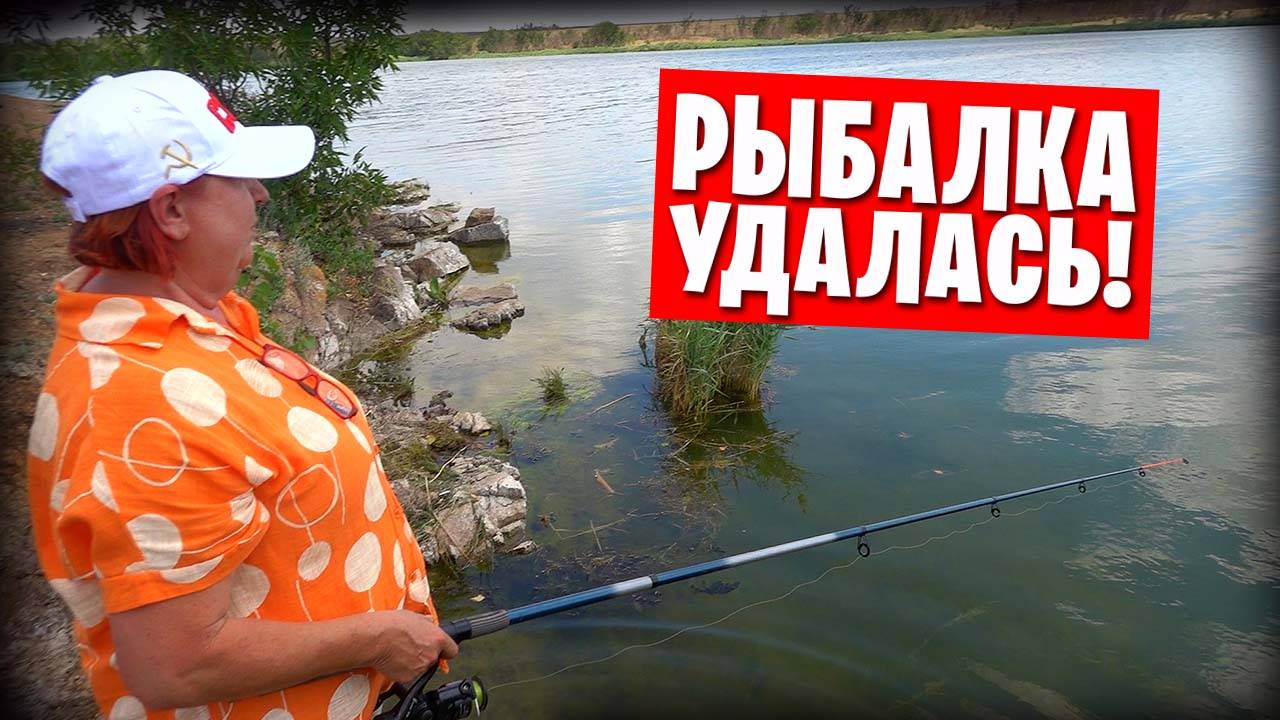 РЫБАЛКА