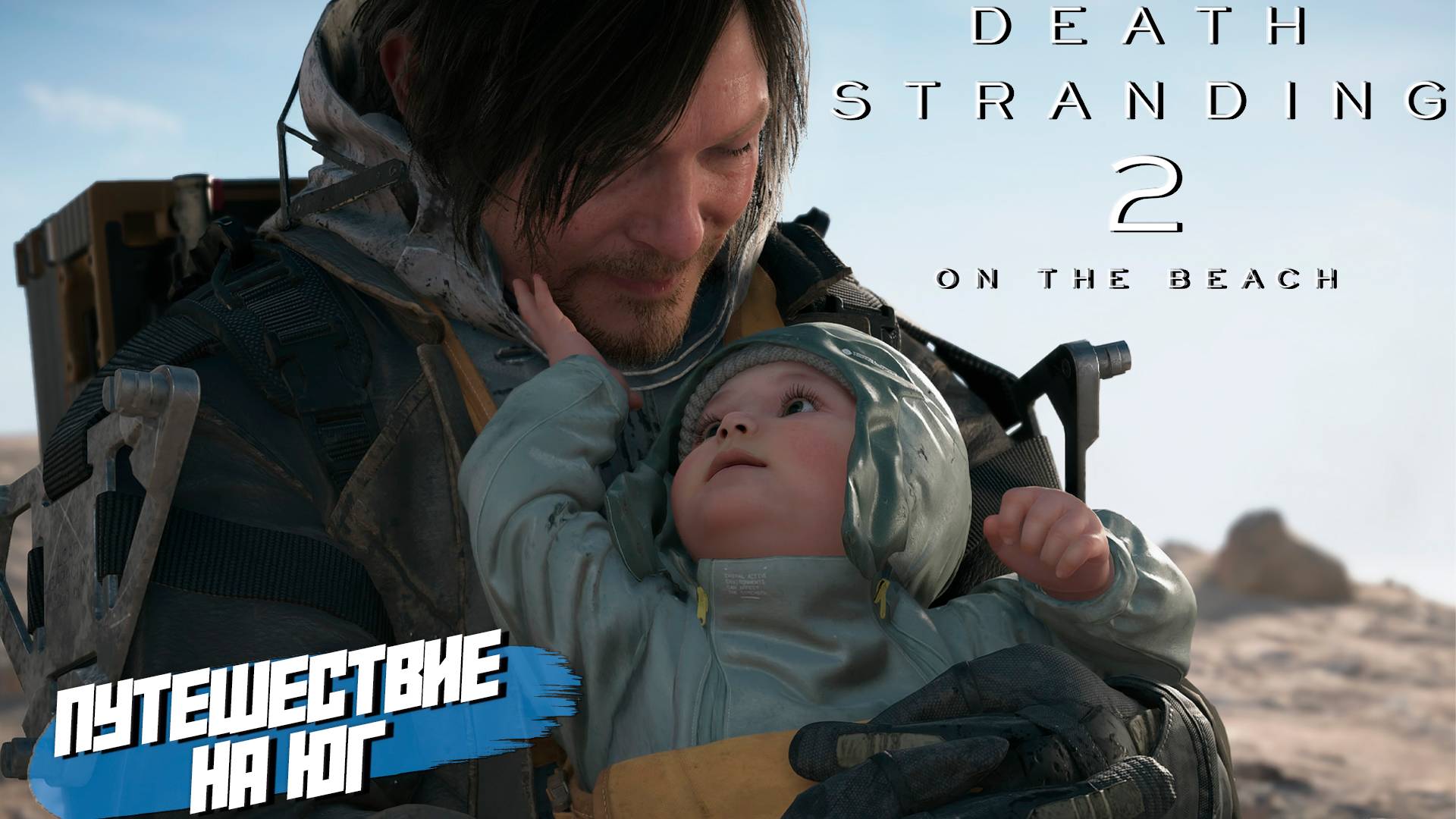 Death Stranding 2 On The Beach