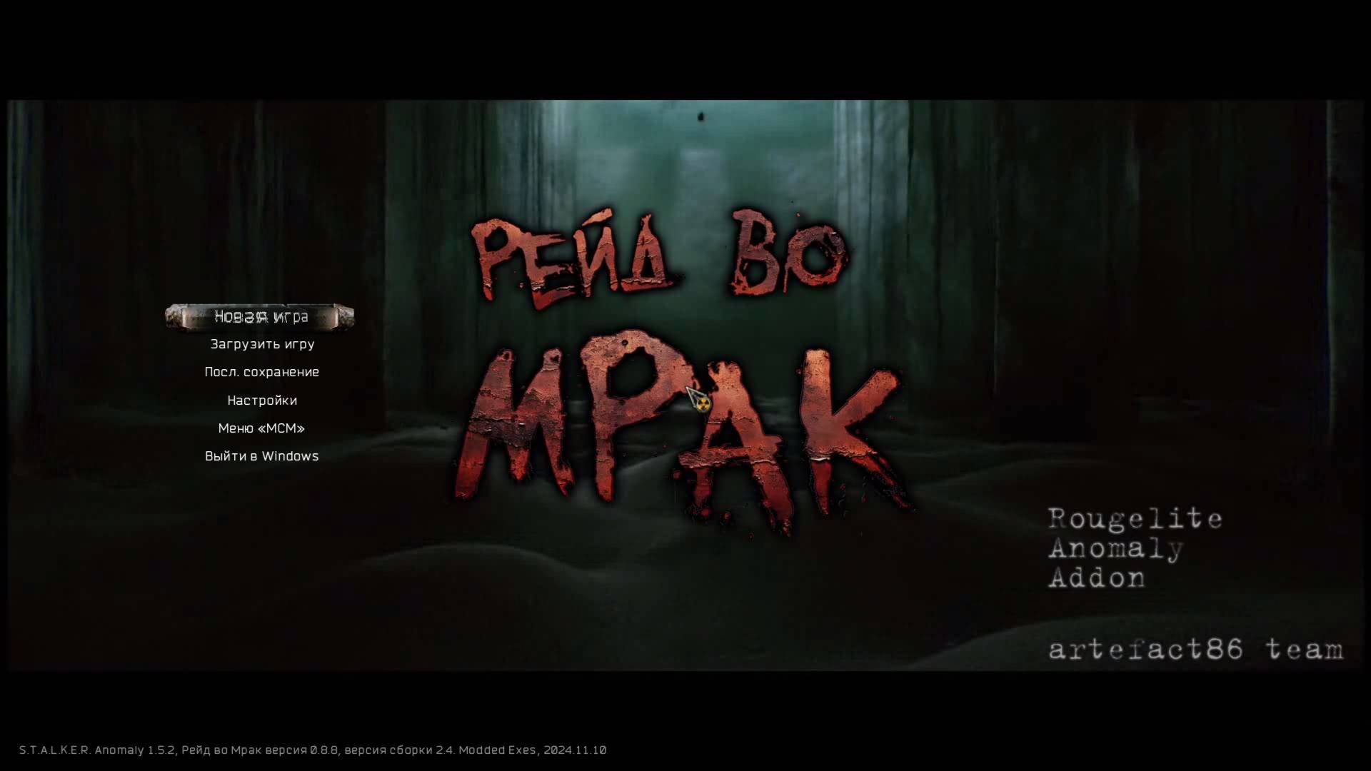 STALKER Рейд во Мрак