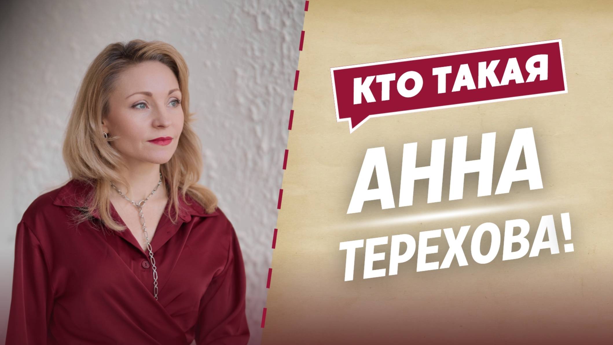 Интервью со мной обо мне!