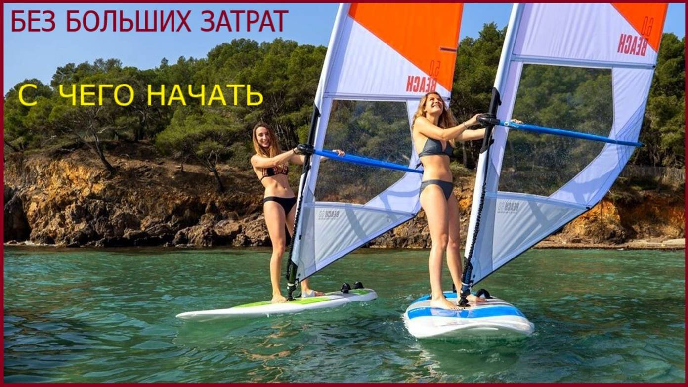 Активная жизнь, водный спорт и отдых, велопоходы, сноуборд.