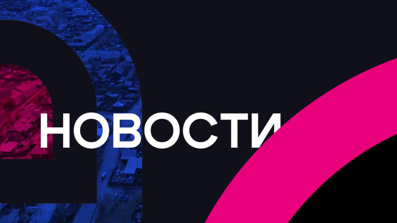 Новости АТВ