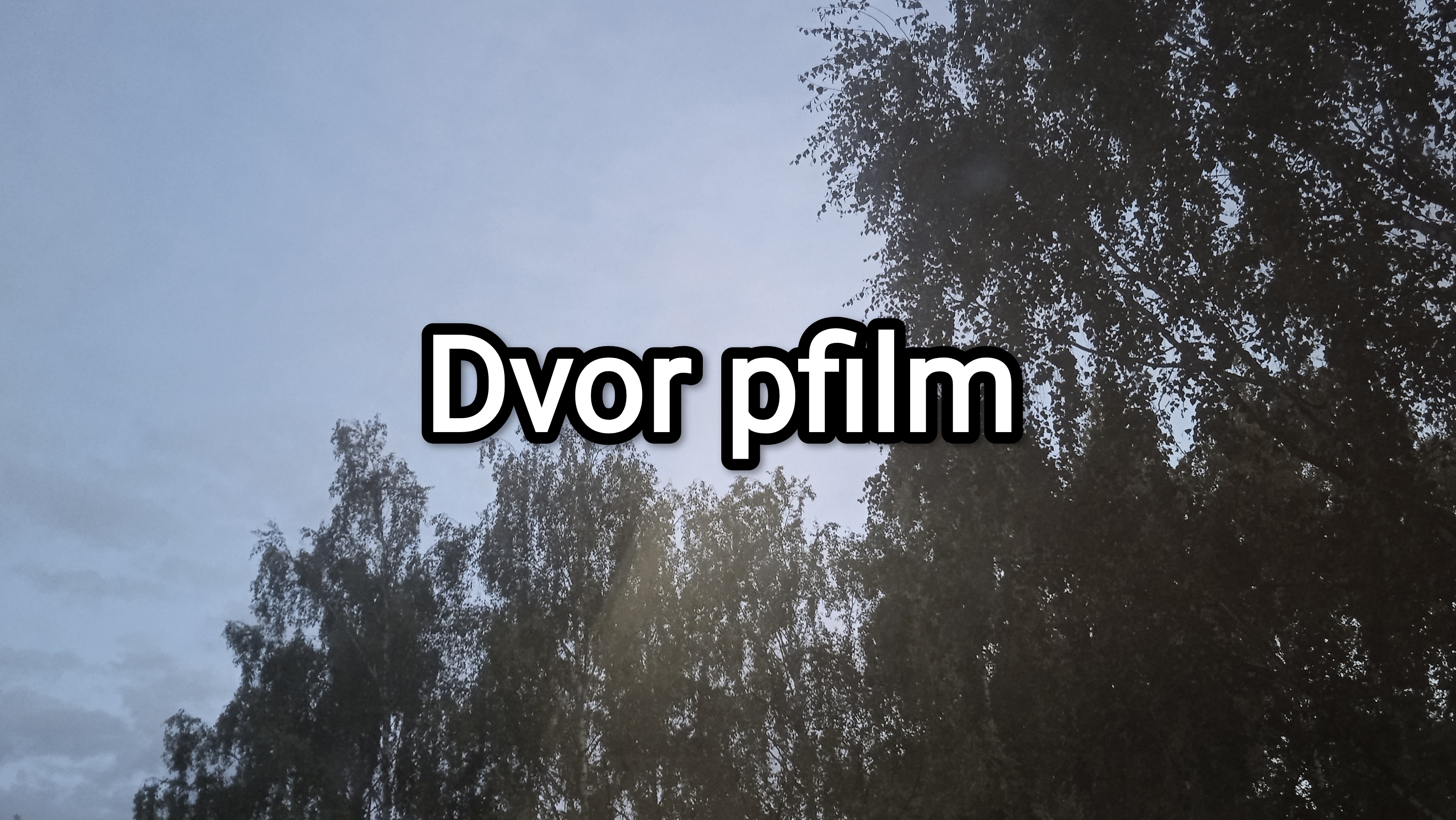 Трейлеры к фильмам