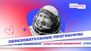 Знакомство с образовательными программами