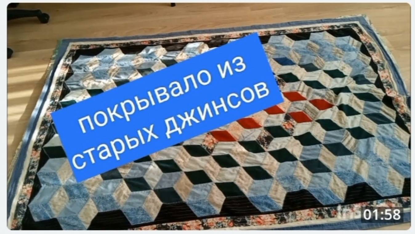 Мой пэчворк