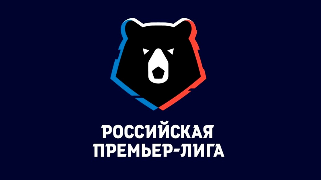 РПЛ и КУБОК РОССИИ