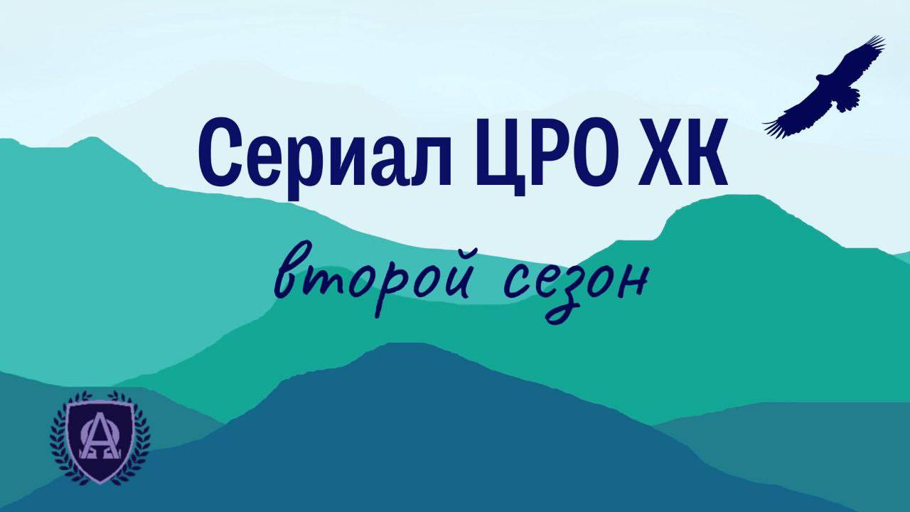 2 сезон / Христианский коучинг - ключи для личной трансформации