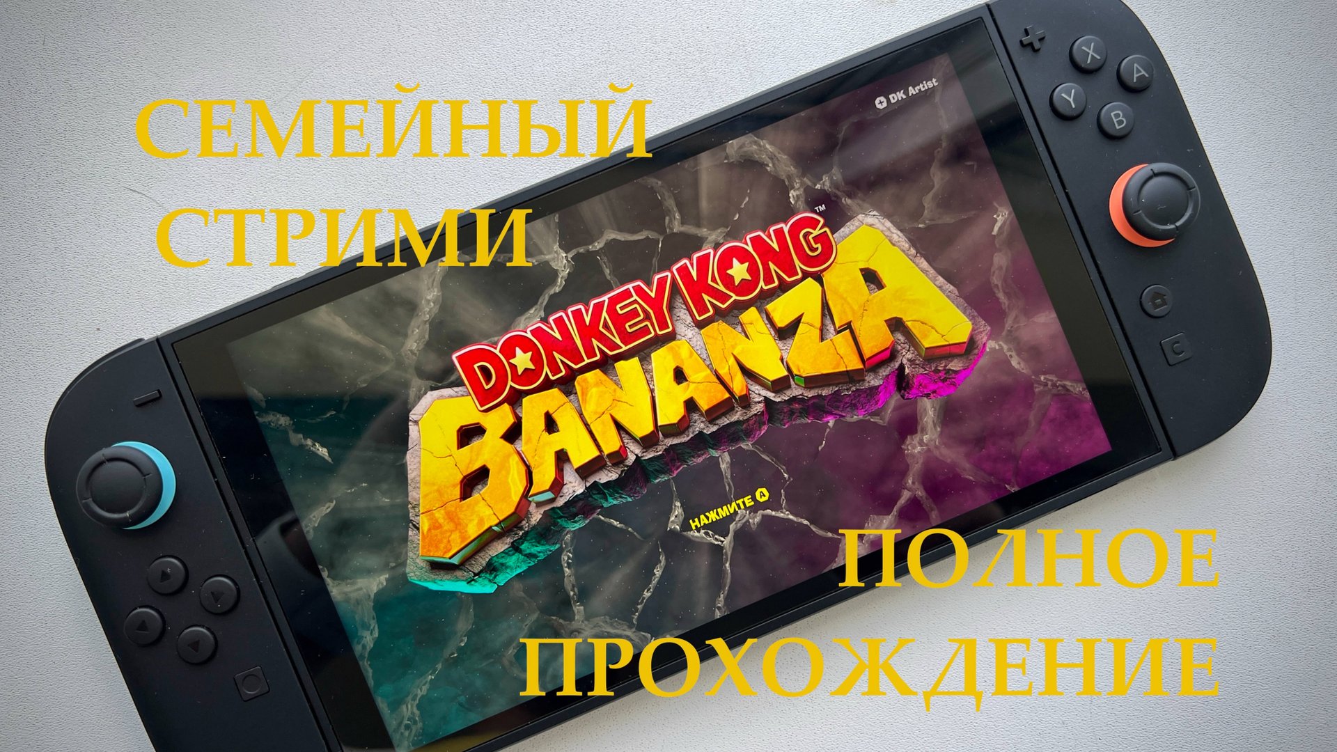 Donkey Kong bananza