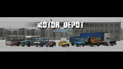 Мотор Депот