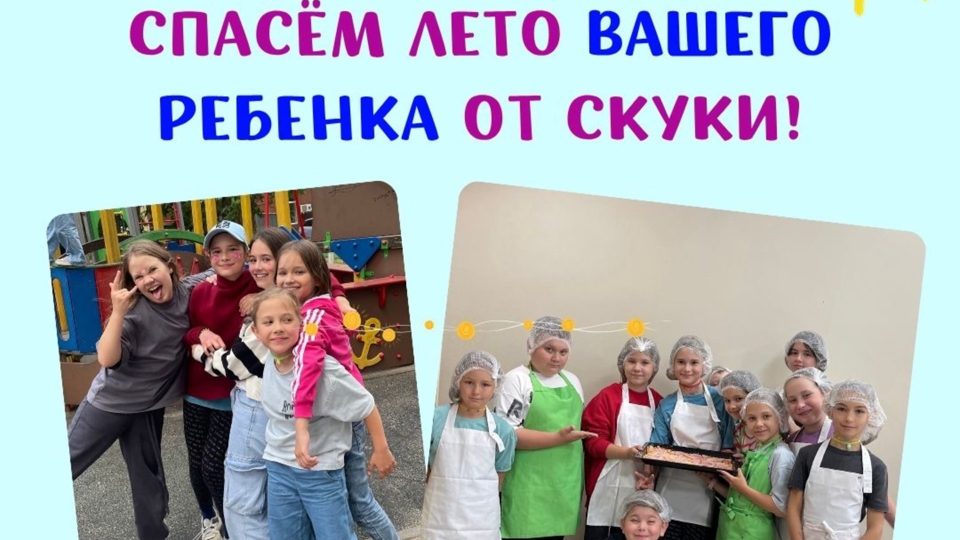 Лагерь в Ивантеевке