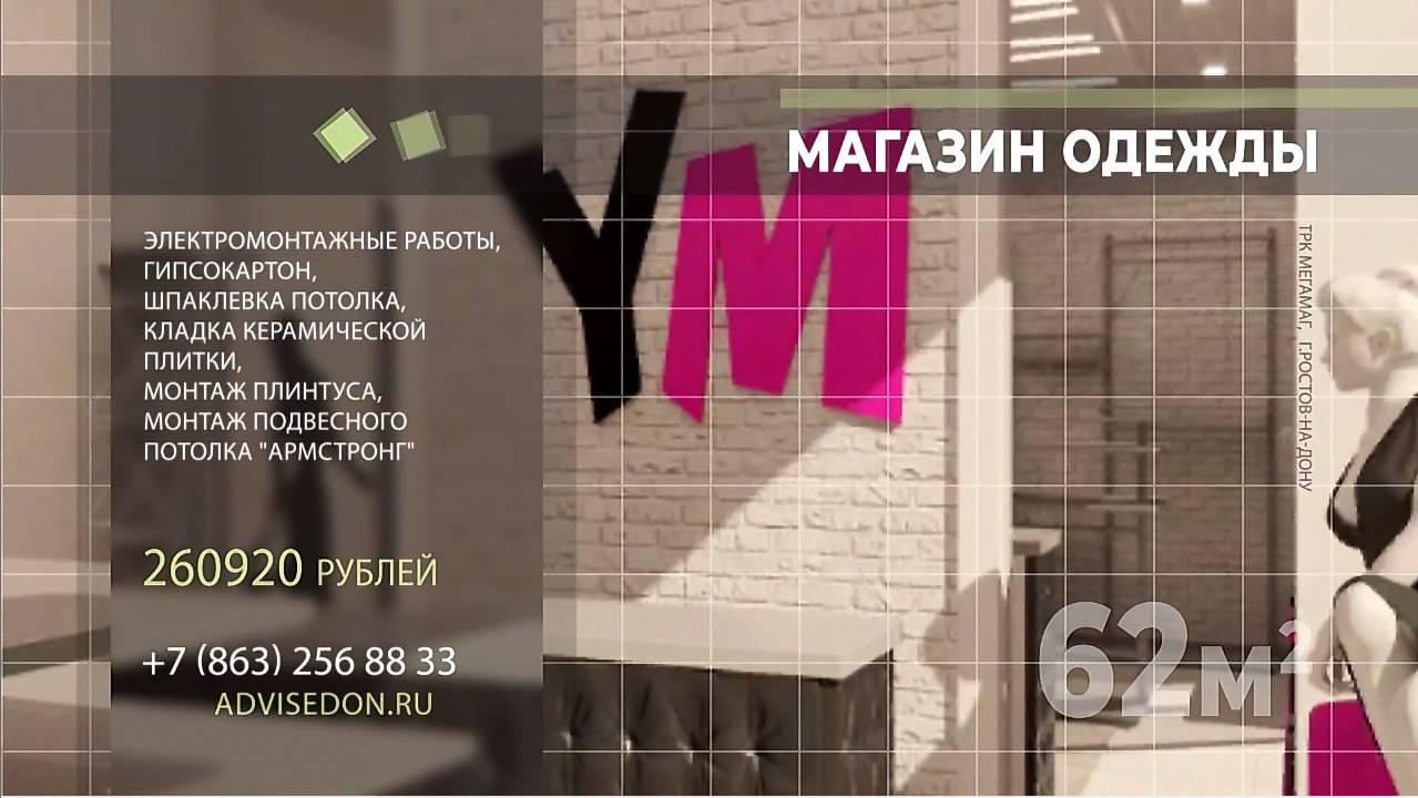 Реклама