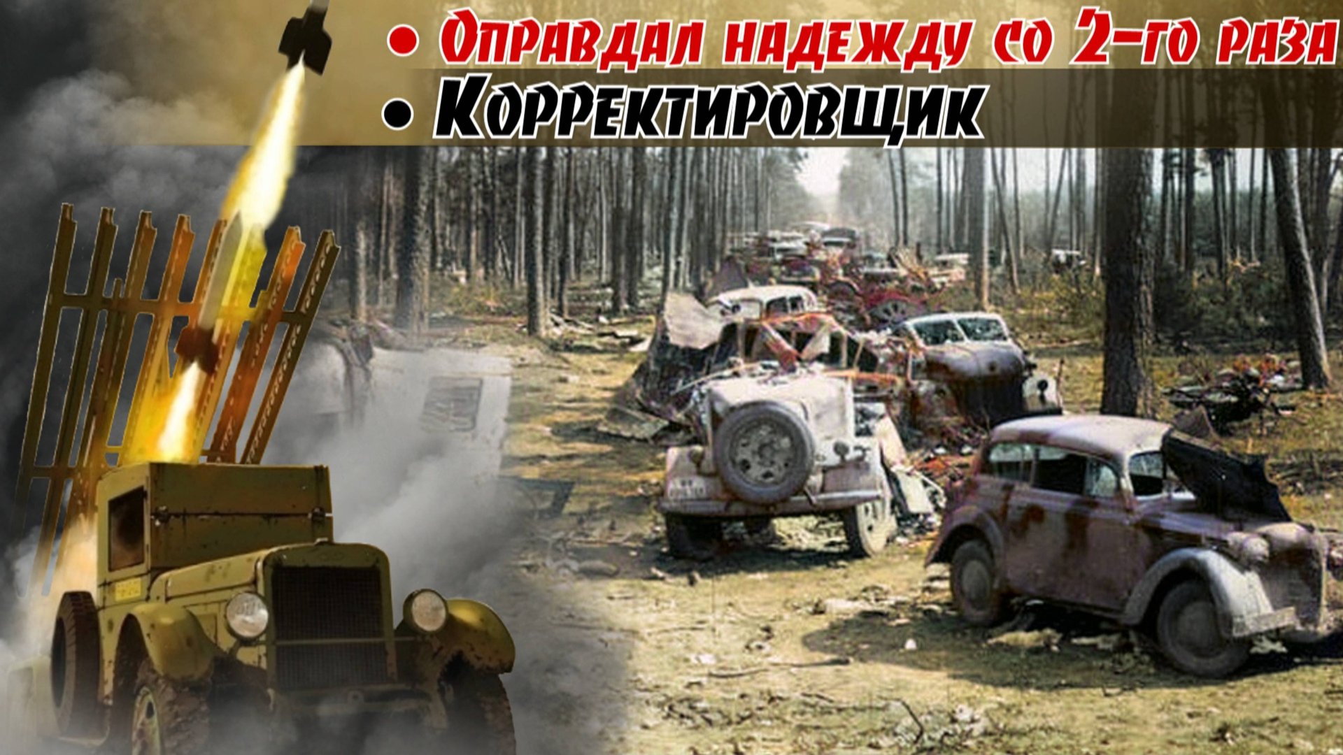 Кислов В. М.